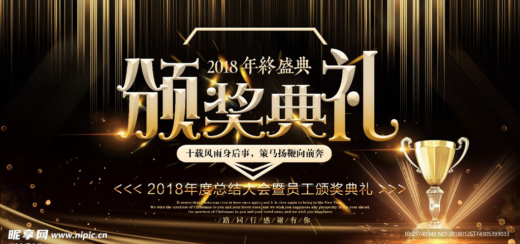 颁奖典礼