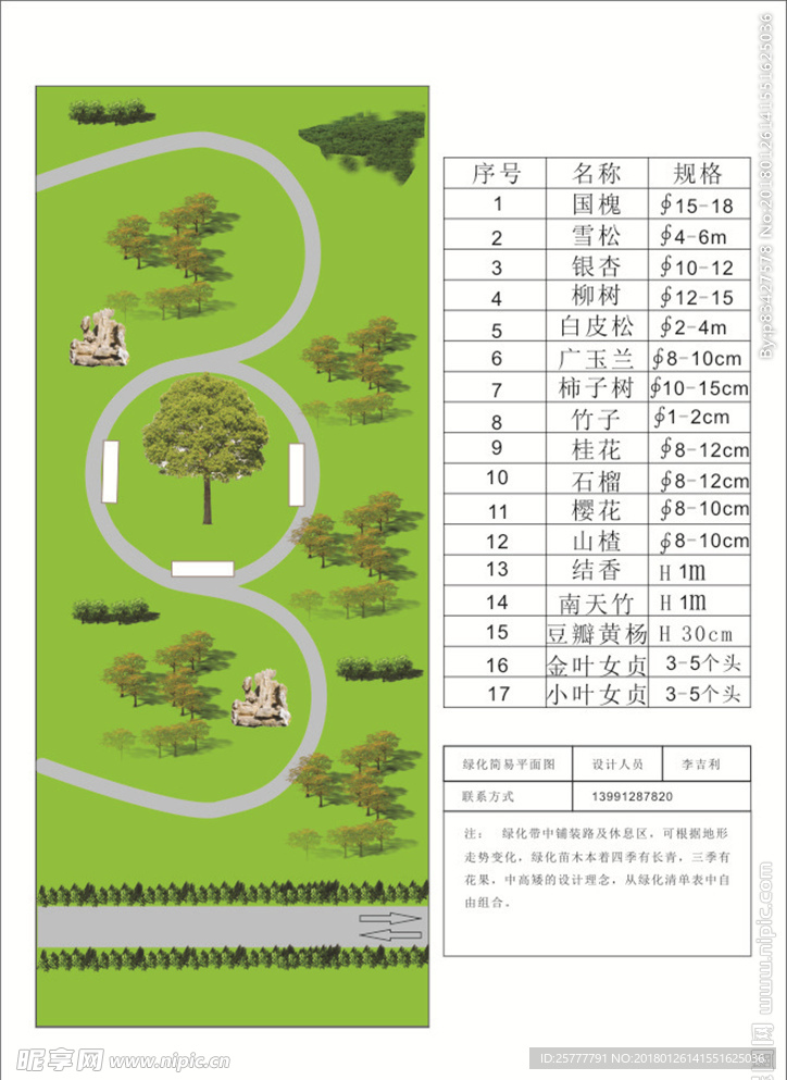 平面图