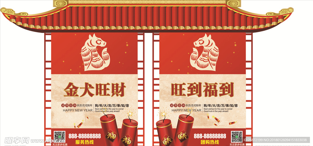春节吊牌