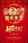 新年海报