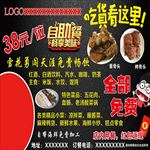 大骨头自助餐