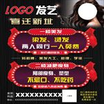 美发减肥瘦身
