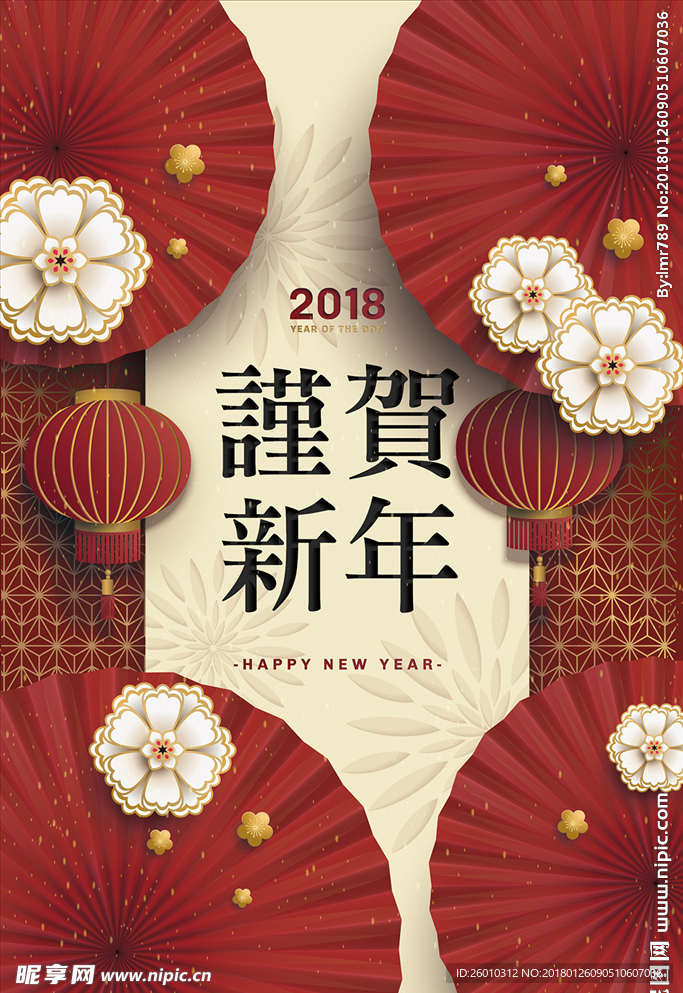 新年快乐