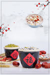 五谷杂粮