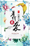 清仓背景