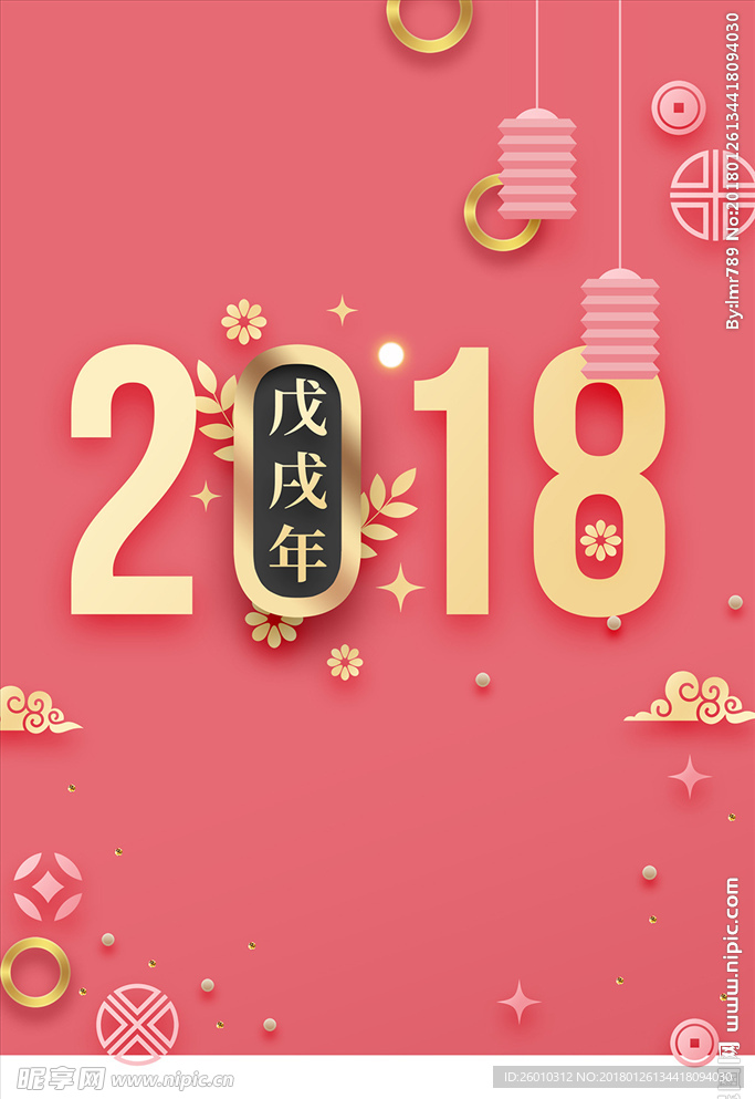 2018海报