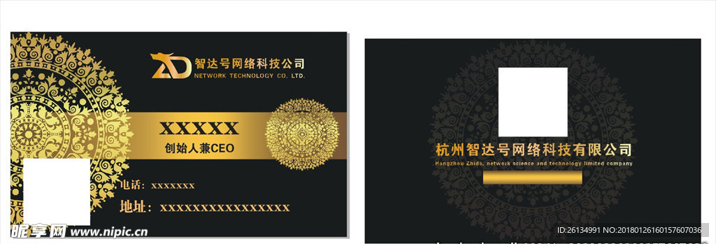 高端黑名片