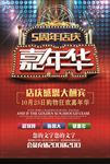 周年庆典分层素材PSD下载图片
