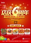 周年庆典分层素材PSD下载图片