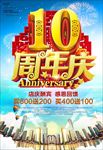 周年庆典分层素材PSD下载图片