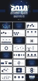 个人述职年终总结工作汇报PPT
