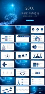 个人述职年终总结工作汇报PPT