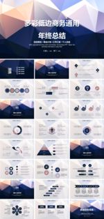 个人述职年终总结工作汇报PPT