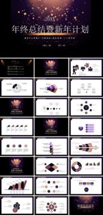 个人述职年终总结工作汇报PPT