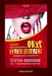 丰唇整形