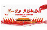 同心聚力 共赢未来