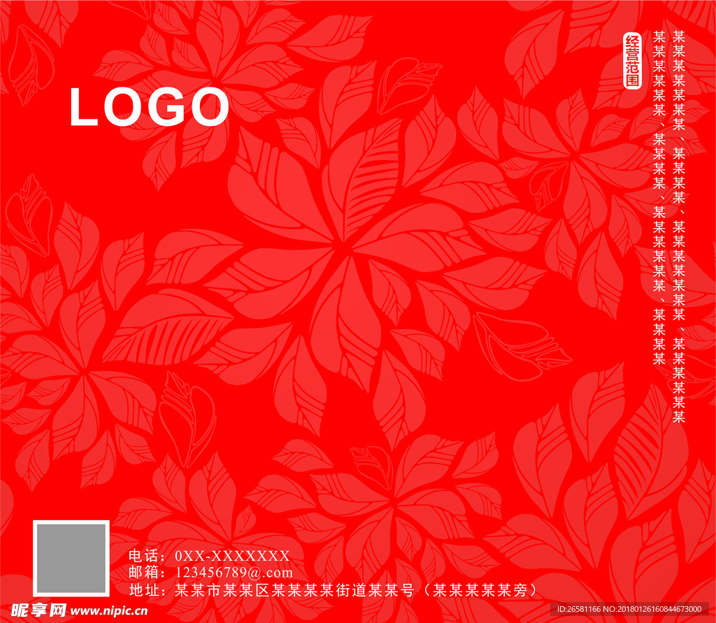 鼠标垫  红