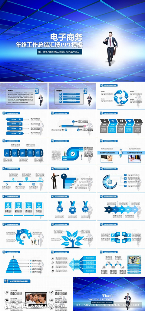 电子商务年终工作总结汇报PPT