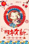 新年