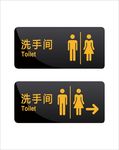 洗手间