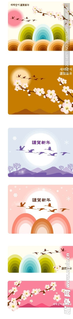 新年卡片