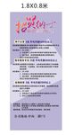 企业招聘X展架画面（招贤纳士）
