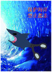 保护海洋