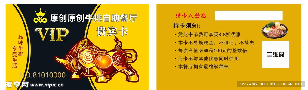 会员卡