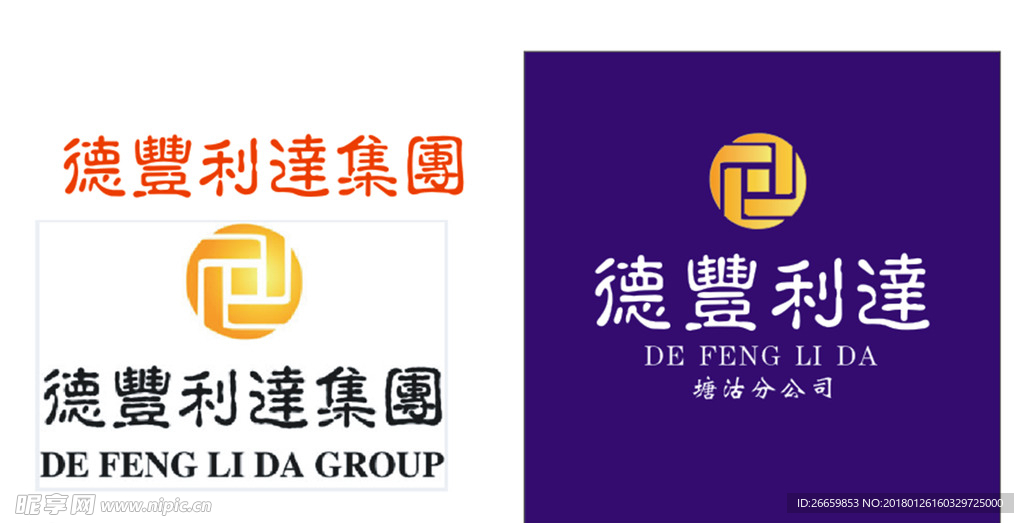 德丰利达