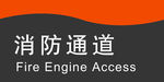 温馨提示牌