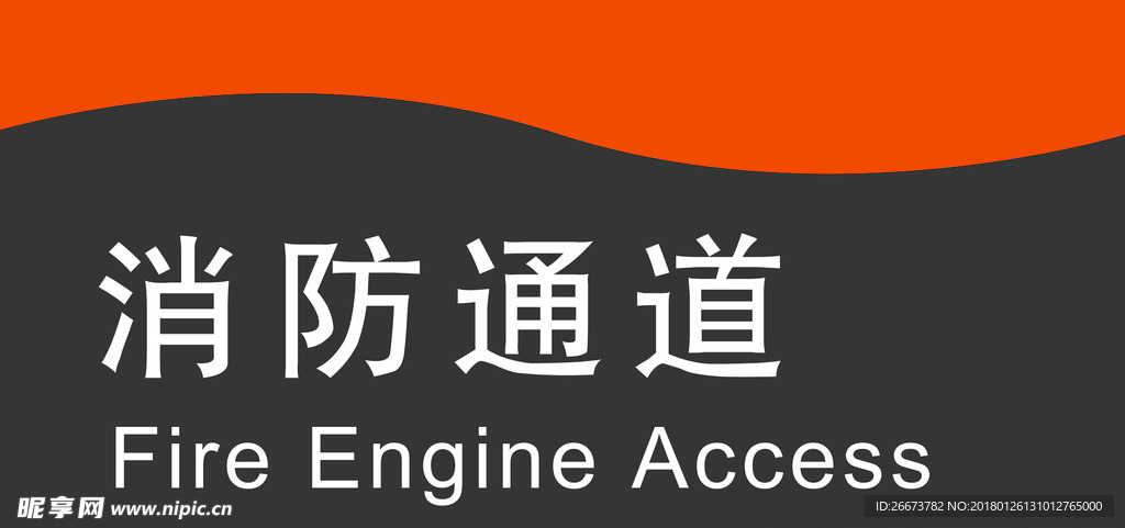 温馨提示牌