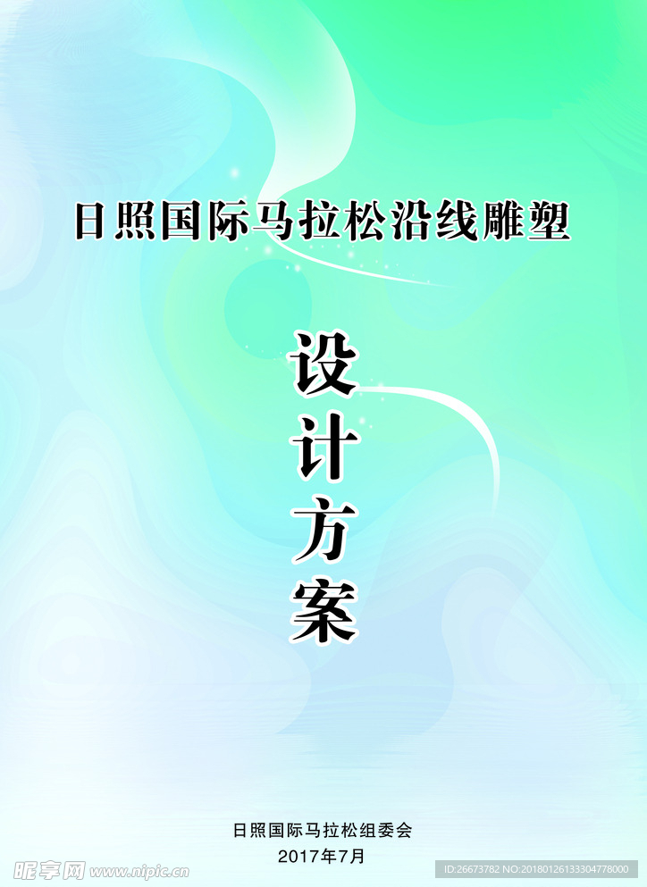 封面设计