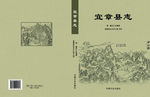 县志封面设计