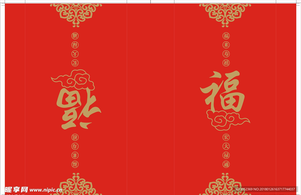 福 花纹