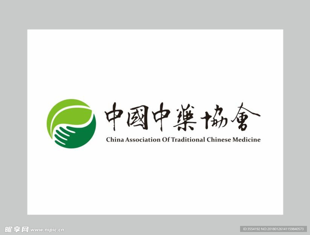 中国中药协会logo