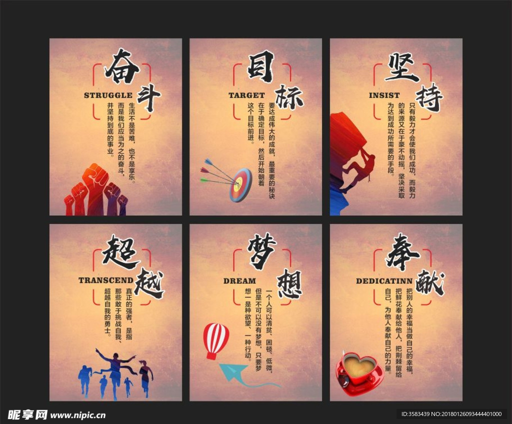 企业文化