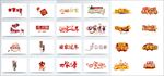 回家过年艺术字设计