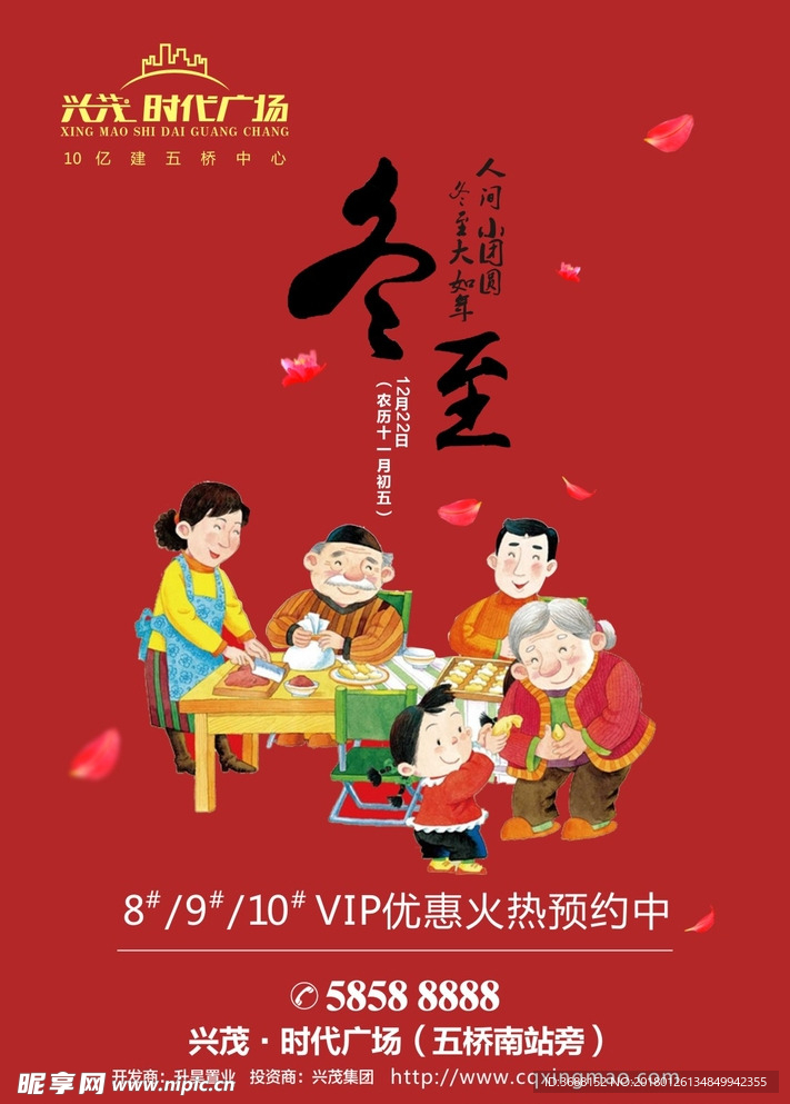 团圆