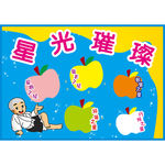 星光璀璨展板素材