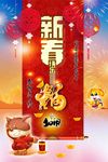 狗年大吉