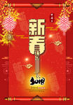 春节快乐