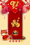 春节海报