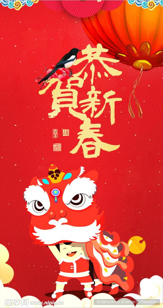 恭贺新春 新年海报