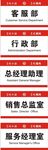 东风小康科室牌