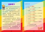 红黄蓝单页