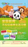 红黄蓝竹兜情商课