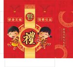 新年礼包