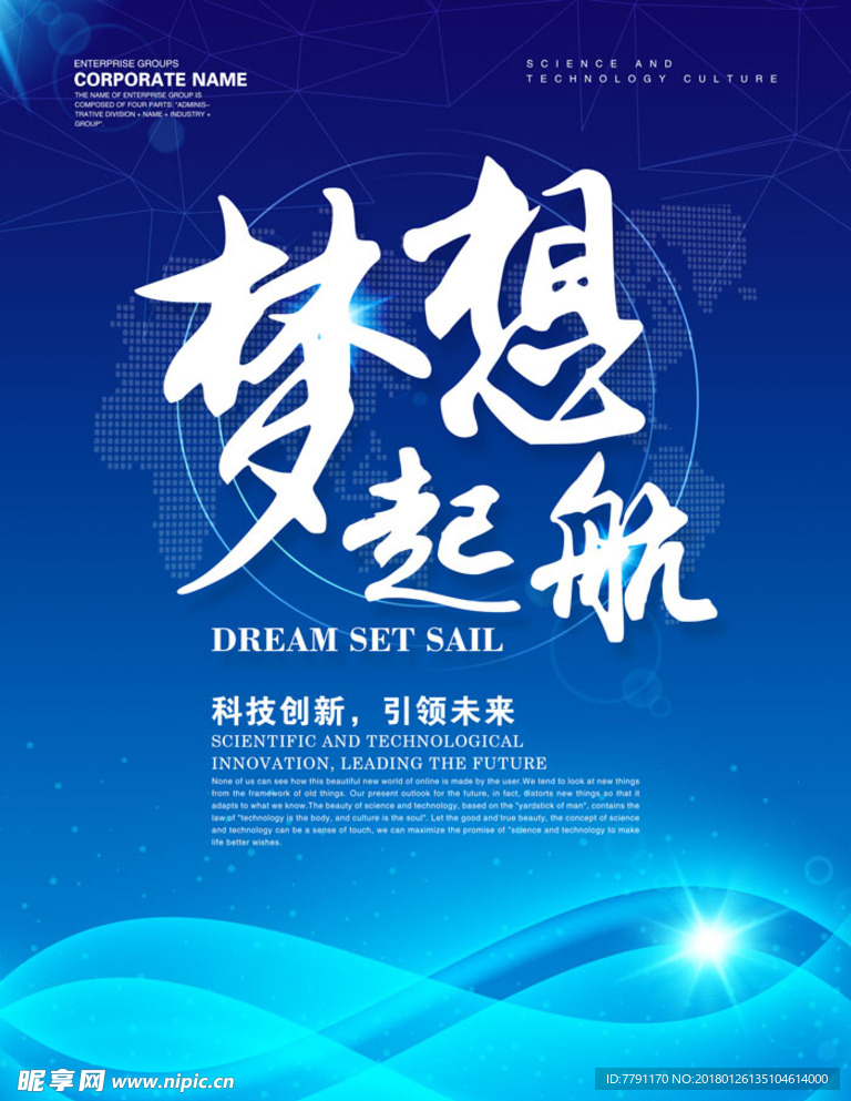 企业文化