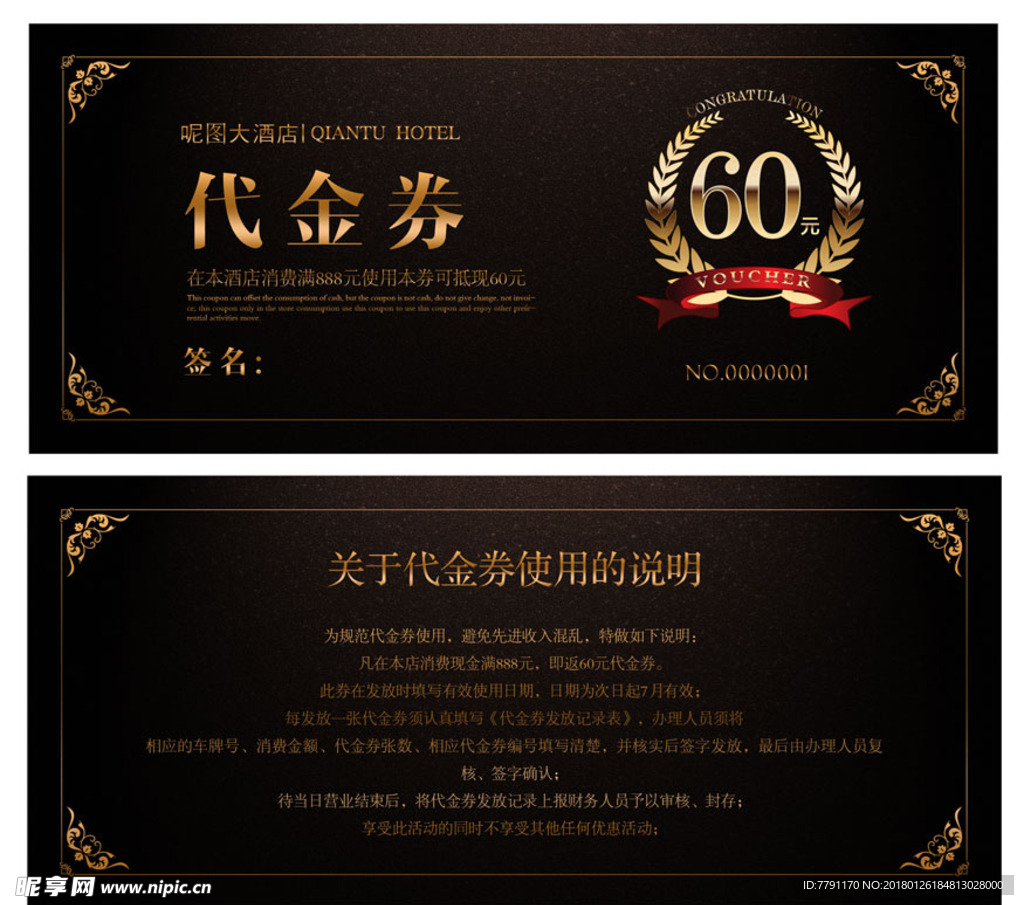 代金券
