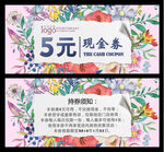 代金券